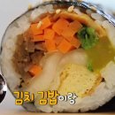 생강김밥 - 영등포구 선유로 83 | 생강김밥
