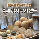 옹막상회