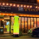 닭잡고오리발