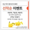 부산베이비&키즈페어 네이버블로그