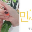 민nail# 네이버블로그