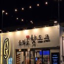 낭만핫도그 본점 네이버블로그