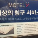 롯데모텔 이미지