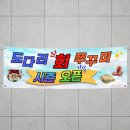 명랑수산 이미지
