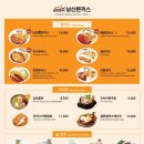 101번지남산돈까스이천사음점
