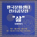 한국문화센터 이미지
