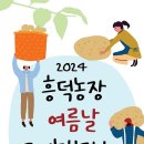 흥덕농장 이미지