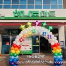 연무농협하나로마트