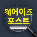 렛츠웨어