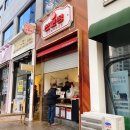 천안 불당동 맛있는 닭강정 천호정 천안호두닭강정
