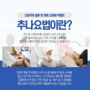 펜타힐즈명가한의원 네이버블로그