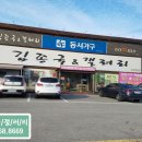 배곧3