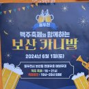 보산동 관광특구1 이미지