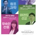 대구청구교회 ‘4인 4색 은혜 잔치’ 27일까지 진행 이미지