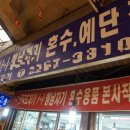 주물유기장 이종문 | 방짜유기 예단 반상기 주의할 점