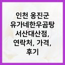 대산읍 구진로 이미지