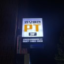 원모어렙 PT | 삼전역 피티_원모어랩 PT: 나는 철광석이 될 거야!