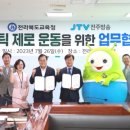 전라북도교육청 이미지