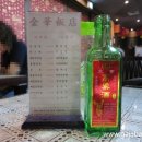 금화반점 이미지