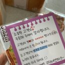 파리바게트 고덕리엔파크점 네이버블로그
