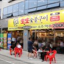 생생구이생생 이미지