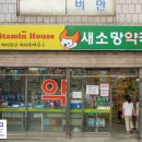 새소망약국 이미지