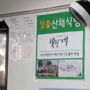 뱀사골산채식당 이미지