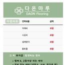 뉴리버빌 | 강남청담동 뉴현대리버빌 53평형 구정 마뷸러스리브 셀럽베이지 시공후기