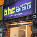BHC치킨 가경강서점 | 부산 강서구 김해공항 근처 치킨집 BHC치킨 부산대저점