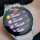 삼성골드헬스 | 출산선물 추천 갤럭시워치 육아필수템 워치 홈캠 어플 사용후기
