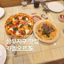 카멜 - 남구 | 광주 브런치 피자 맛집 카멜오르조 다녀온 후기