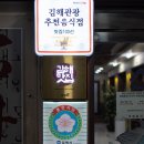 김해 일식집 코스요리 내외동 맛집 프라이빗 룸식당 석정일식