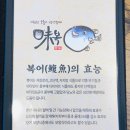 미복 도래울점 이미지