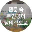 강풀만화거리 이미지