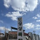 남양주별내동 정육식당 가성비좋은 싱싱목장에 다녀온 후기 공유해요
