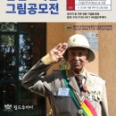 에티오피아 참전기념 이미지