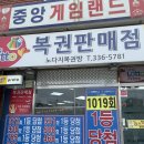 노다지복권방 이미지