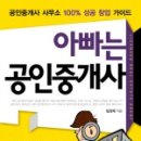 성공한공인중개사사무소 이미지