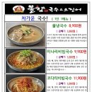 문창기 불향국수&오징어 이미지
