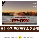 은솔하우스 이미지