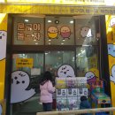 문구야놀자상동