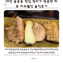 용문네거리(용문역 3번출구) | 대전 용문동 맛집 찾다가 방문한 하루 기대했는데 아쉬웠던 솔직 후기