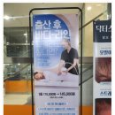 더제이메디 | LPG 엔더몰로지 바디 다이어트로 라인정리 송도피부관리샵 제이메디스킨 후기
