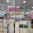 아트박스이수역점