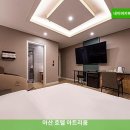 호텔 아트리움 | 아산역 근처 추천숙소 아산 호텔 아트리움
