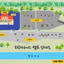 파라다이스캠프 네이버블로그