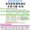 장곡문화체육센터 이미지