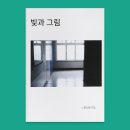 빛과그림