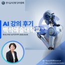 서은진 | AI하기 딱 좋은 날!_강의 후기