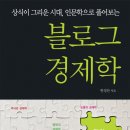 김정은수학꿀벌군단학원 | 블로그 경제학